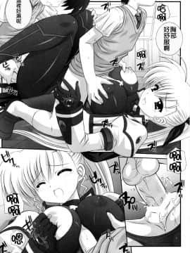 (清純突破漢化) (C79) [鴨川屋 (鴨川たぬき)] ViViっと (魔法少女リリカルなのはViVid)_Mimg023
