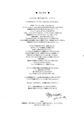 (清純突破漢化) (C79) [鴨川屋 (鴨川たぬき)] ViViっと (魔法少女リリカルなのはViVid)_Mimg031