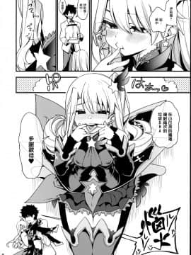(秋葉原同人祭 第一回) [乱視と君と。(santa)] メスガキテスタメントフォームちゃんをわからせたい (FateGrand Order)_10
