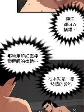欲求王 ╱ Super Dick 1-134話 [完結]_3058