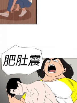 欲求王 ╱ Super Dick 1-134話 [完結]_2945