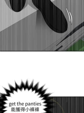 欲求王 ╱ Super Dick 1-134話 [完結]_2937