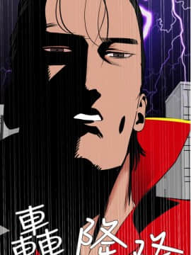 欲求王 ╱ Super Dick 1-134話 [完結]_2930