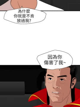 欲求王 ╱ Super Dick 1-134話 [完結]_2720