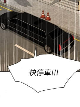 欲求王 ╱ Super Dick 1-134話 [完結]_2719