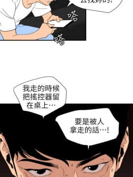 欲求王 ╱ Super Dick 1-134話 [完結]_2718