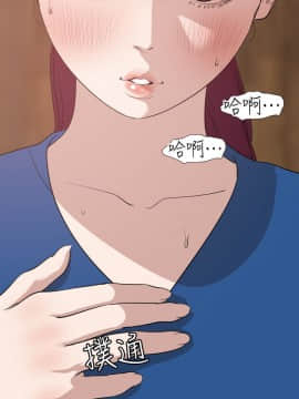 欲求王 ╱ Super Dick 1-134話 [完結]_2717