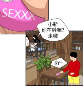 欲求王 ╱ Super Dick 1-134話 [完結]_2713