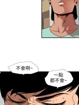 欲求王 ╱ Super Dick 1-134話 [完結]_2582