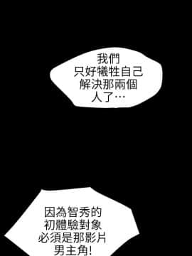 欲求王 ╱ Super Dick 1-134話 [完結]_2459