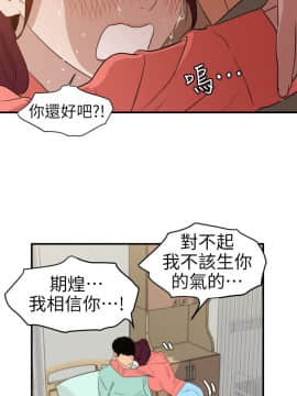 欲求王 ╱ Super Dick 1-134話 [完結]_2339