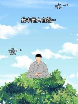 欲求王 ╱ Super Dick 1-134話 [完結]_2226