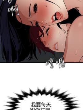 欲求王 ╱ Super Dick 1-134話 [完結]_2073