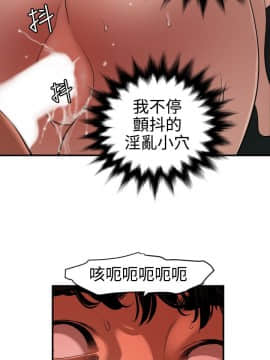 欲求王 ╱ Super Dick 1-134話 [完結]_2054