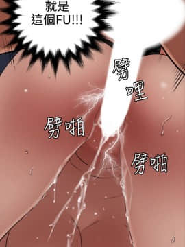 欲求王 ╱ Super Dick 1-134話 [完結]_2053