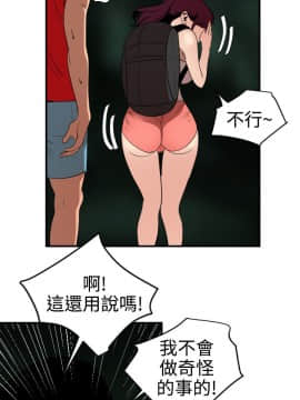 欲求王 ╱ Super Dick 1-134話 [完結]_1969