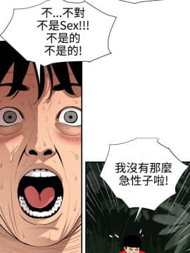 欲求王 ╱ Super Dick 1-134話 [完結]_1938