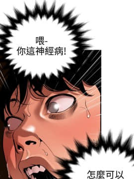 欲求王 ╱ Super Dick 1-134話 [完結]_1861