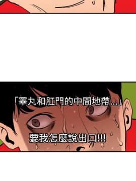 欲求王 ╱ Super Dick 1-134話 [完結]_1851