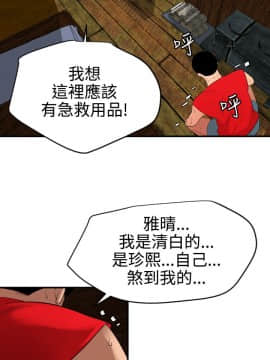 欲求王 ╱ Super Dick 1-134話 [完結]_1850