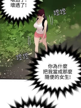 欲求王 ╱ Super Dick 1-134話 [完結]_1843