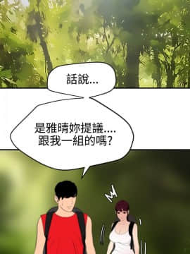 欲求王 ╱ Super Dick 1-134話 [完結]_1836