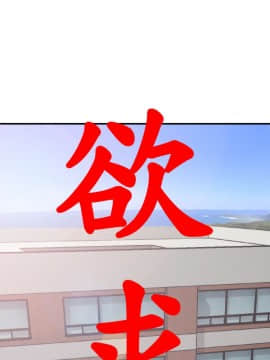 欲求王 ╱ Super Dick 1-134話 [完結]_1832