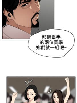 欲求王 ╱ Super Dick 1-134話 [完結]_1831