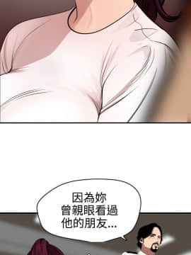 欲求王 ╱ Super Dick 1-134話 [完結]_1830