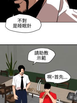 欲求王 ╱ Super Dick 1-134話 [完結]_1823