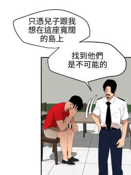 欲求王 ╱ Super Dick 1-134話 [完結]_1821