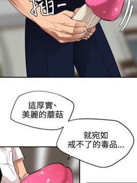 欲求王 ╱ Super Dick 1-134話 [完結]_1819