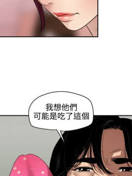 欲求王 ╱ Super Dick 1-134話 [完結]_1818