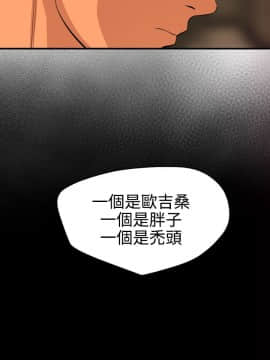 欲求王 ╱ Super Dick 1-134話 [完結]_1813