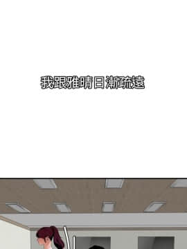 欲求王 ╱ Super Dick 1-134話 [完結]_1796