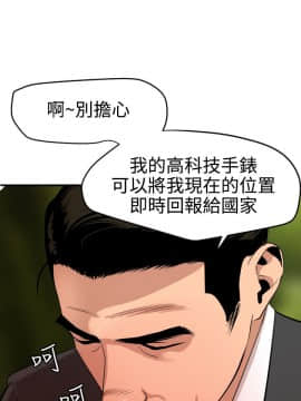 欲求王 ╱ Super Dick 1-134話 [完結]_1791