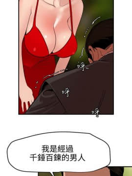 欲求王 ╱ Super Dick 1-134話 [完結]_1790