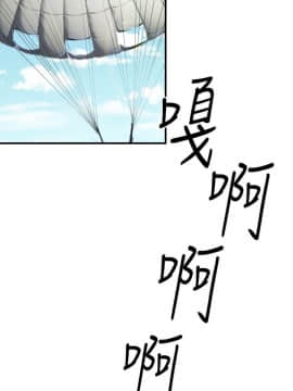 欲求王 ╱ Super Dick 1-134話 [完結]_1787