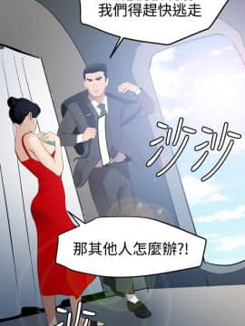 欲求王 ╱ Super Dick 1-134話 [完結]_1786