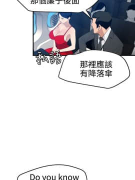 欲求王 ╱ Super Dick 1-134話 [完結]_1784