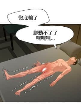 欲求王 ╱ Super Dick 1-134話 [完結]_1774