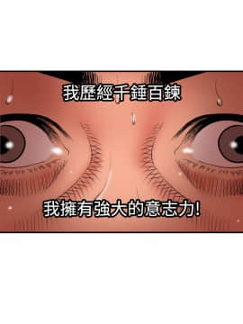 欲求王 ╱ Super Dick 1-134話 [完結]_1772