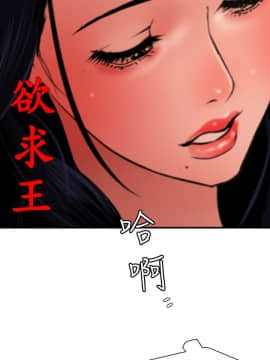 欲求王 ╱ Super Dick 1-134話 [完結]_1765