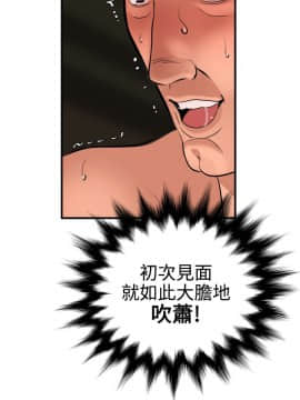 欲求王 ╱ Super Dick 1-134話 [完結]_1750