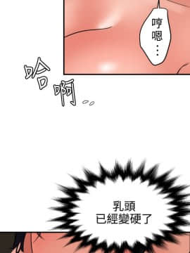 欲求王 ╱ Super Dick 1-134話 [完結]_1747