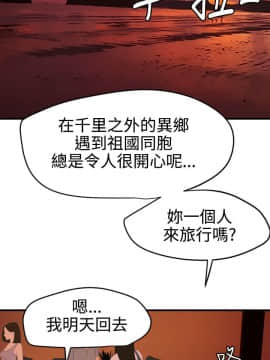 欲求王 ╱ Super Dick 1-134話 [完結]_1742