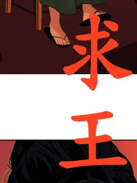 欲求王 ╱ Super Dick 1-134話 [完結]_1740