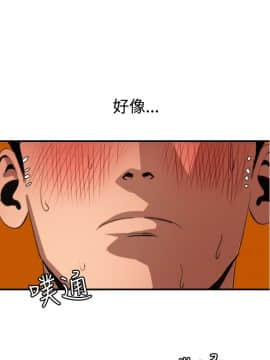 欲求王 ╱ Super Dick 1-134話 [完結]_1736