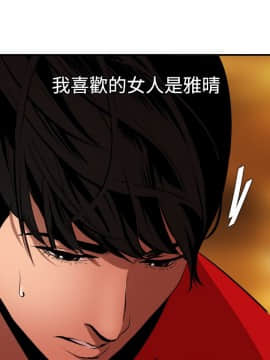 欲求王 ╱ Super Dick 1-134話 [完結]_1734