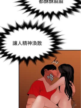 欲求王 ╱ Super Dick 1-134話 [完結]_1731